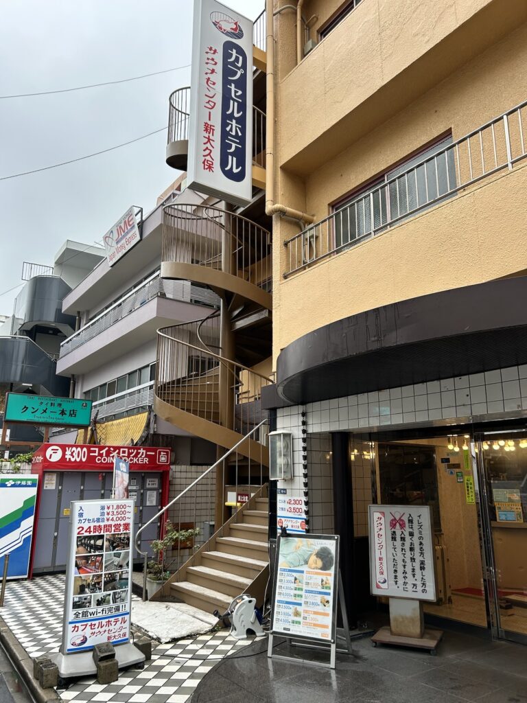 サウナセンター新大久保